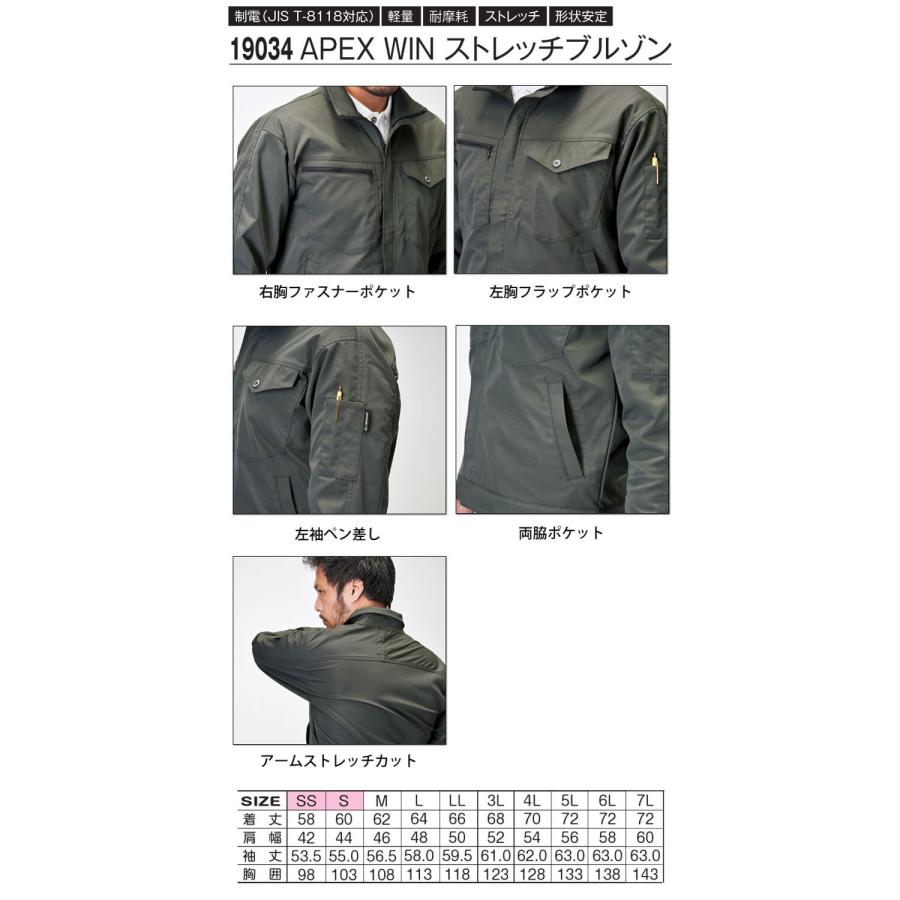 アタックベース 上下セット ATACK BASE ブルゾン+カーゴパンツ 19034+