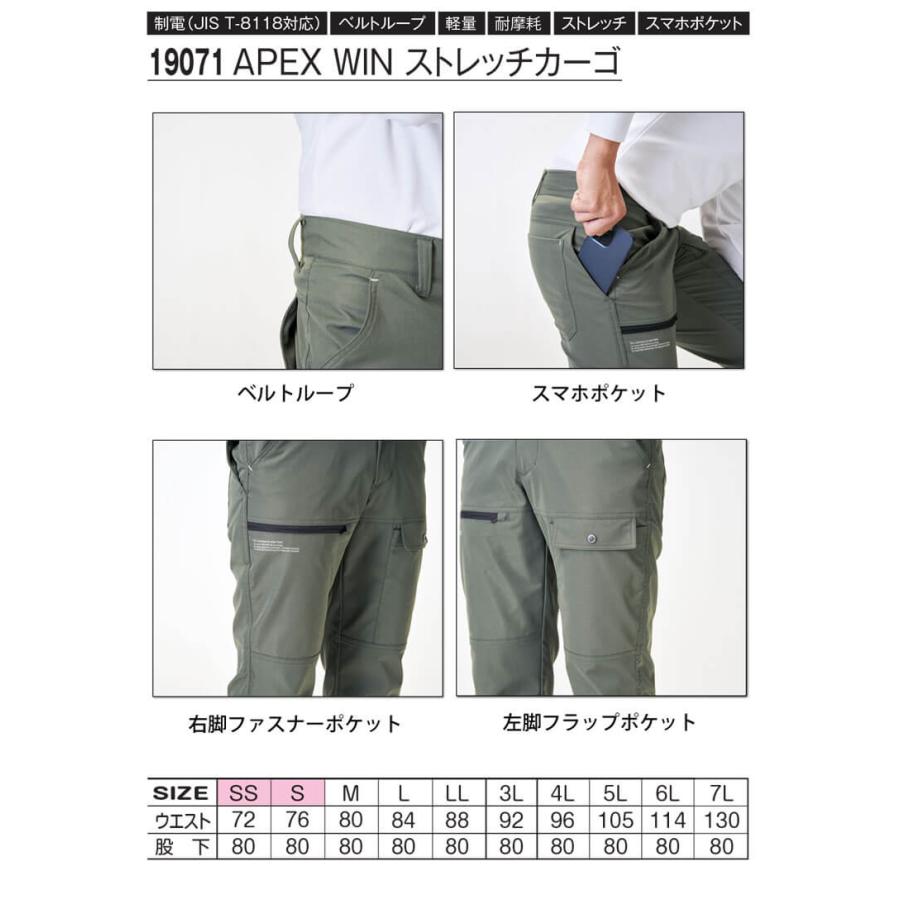 アタックベース 上下セット ATACK BASE ブルゾン+カーゴパンツ 19034+