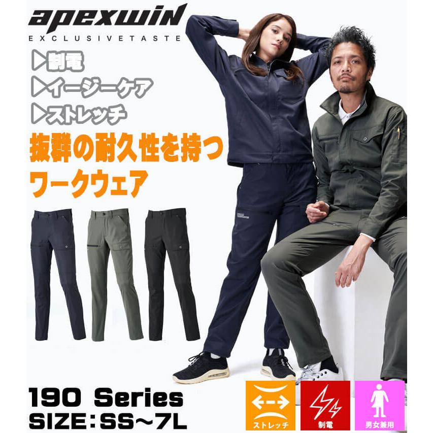 アタックベース ストレッチカーゴ 19071 作業服 APEXWIN ストレッチ 制