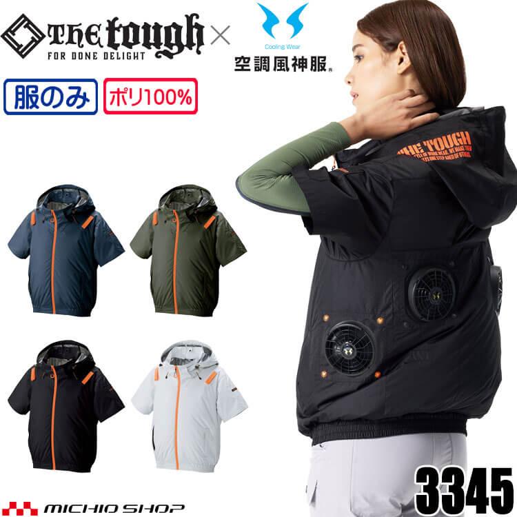 アタックベース [8月上旬入荷先行予約]4つ穴ファン 空調風神服 The