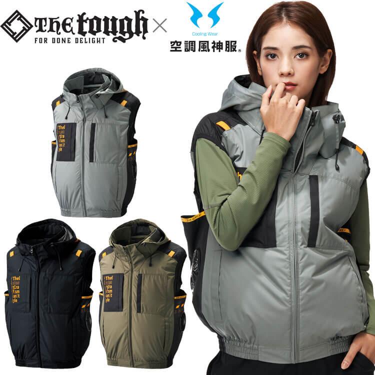 アタックベース 空調風神服 The tough チタンフードベスト(ファンなし