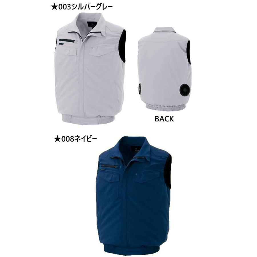 アイトス 空調服 AITOZ ベスト・大風量ファン・バッテリーセット AZ