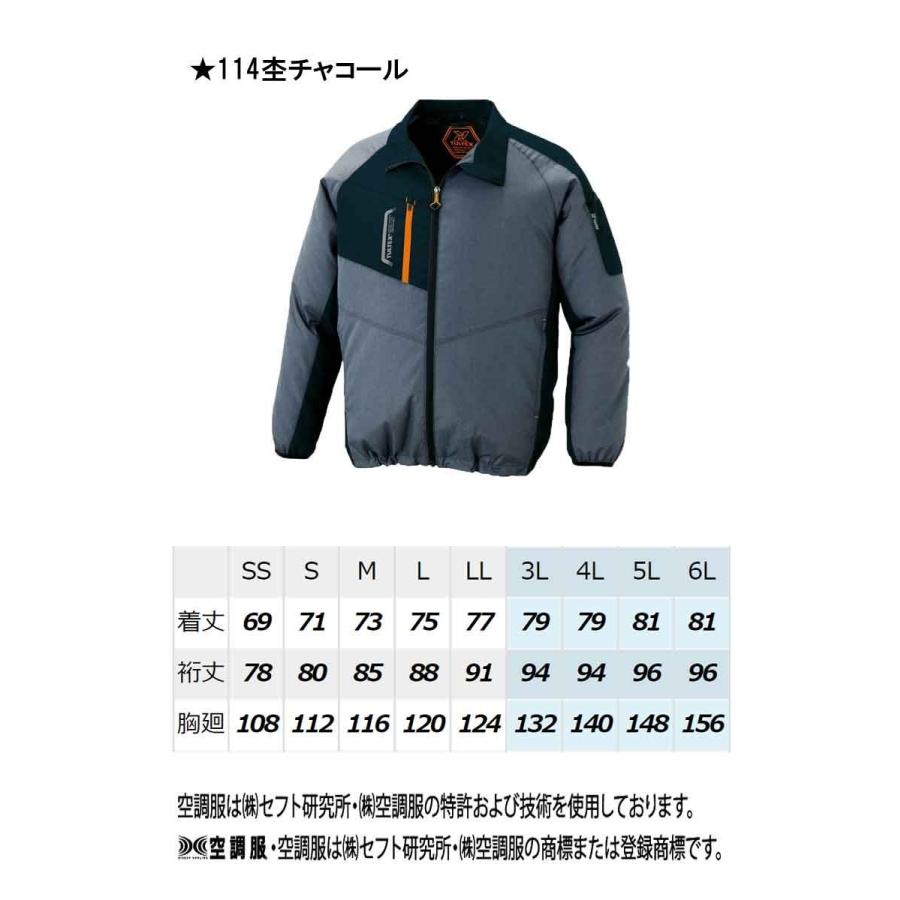 新しい季節空調服 アイトス AITOZ 長袖ジャケット・大風量ファン
