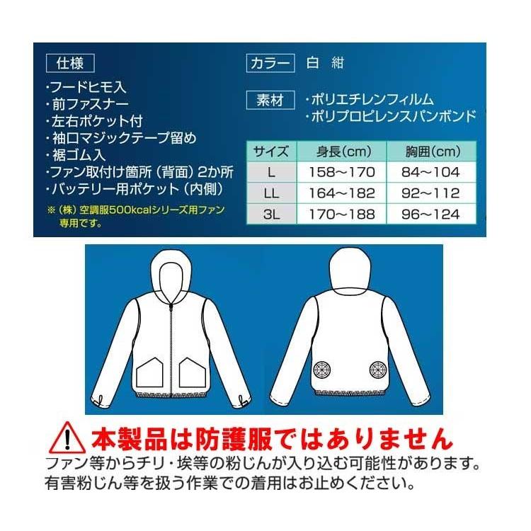 空調服 使い切り フルハーネス対応不織布製ジャンパー・大風量パワーファン・バッテリーセット 3190 アゼアス｜michioshop｜05