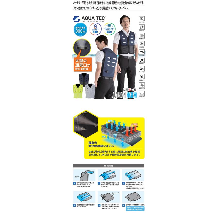 bigborn アクアウォーターベスト AT501(AT502) AQUA TEC ビッグ