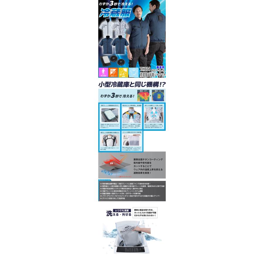 bigborn（ビッグボーン） 冷蔵服4 半袖ジャケット＋ペルチェ+ファン