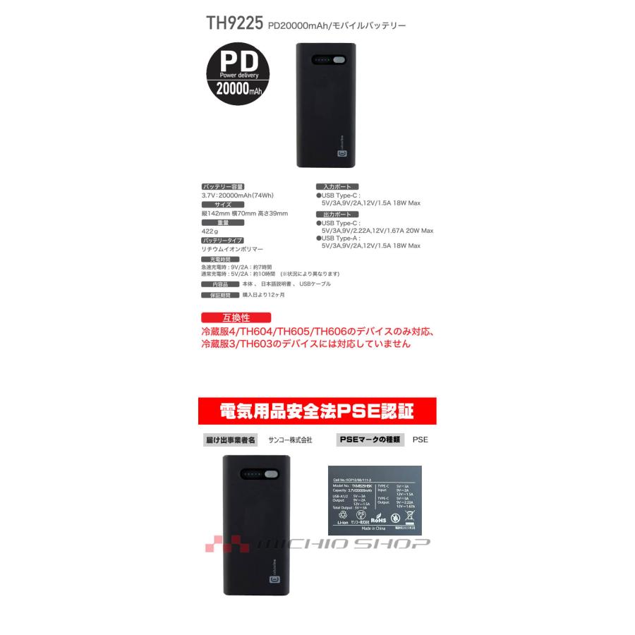 bigborn（ビッグボーン） 冷蔵服4 半袖ジャケット＋ペルチェ+ファン+