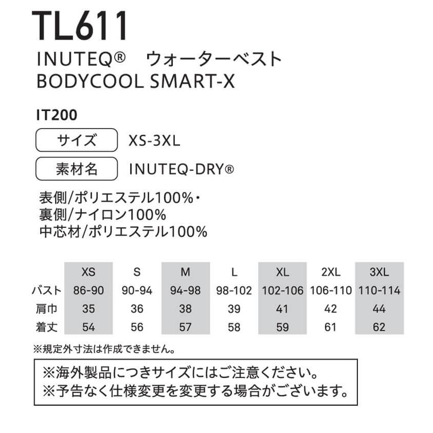 bigborn（ビッグボーン） ウォーターベスト TL611 INUTEQ BODYCOOL