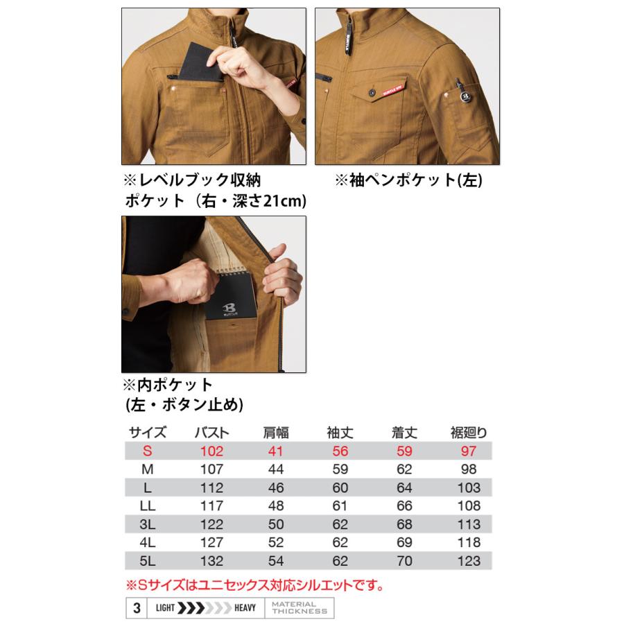 BURTLE 作業服 バートル ジャケット ユニセックス 1811 デニム