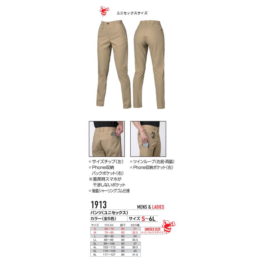 BURTLE（バートル） エコ制電パンツ(ユニセックス) 1913 秋冬 作業着