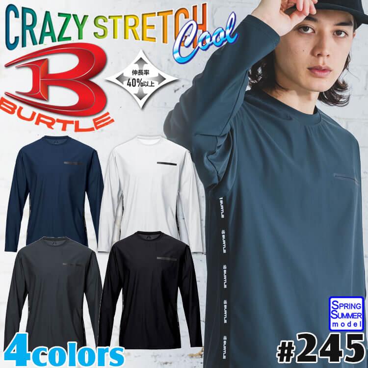 BURTLE（バートル） 245 長袖 ロングTシャツ(ユニセックス) 接触冷感