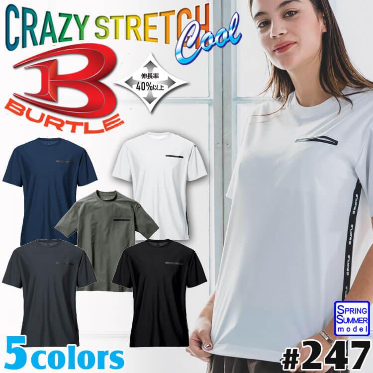 BURTLE バートル 247 半袖 ショートTシャツ(ユニセックス) 接触冷感 ストレッチ 春夏 2026年春夏新作 [即日発送]（Yahoo!・ミチオショップYahoo!店）