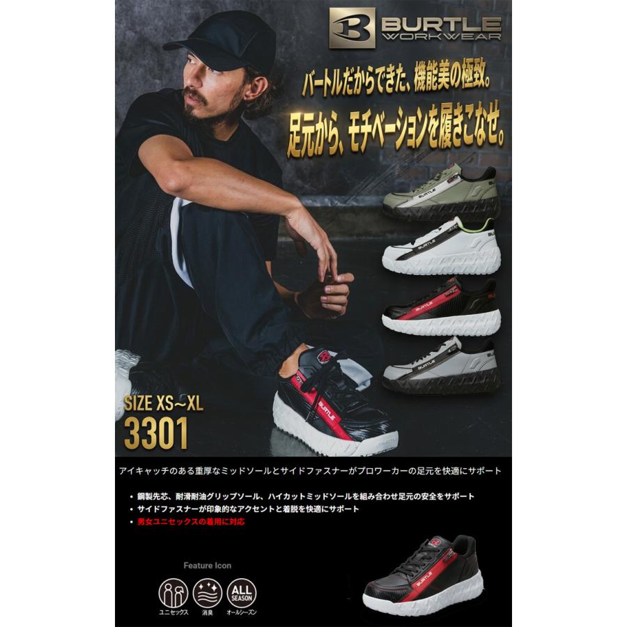 BURTLE（バートル） [7月入荷先行予約]BURTLE セーフティスニーカー