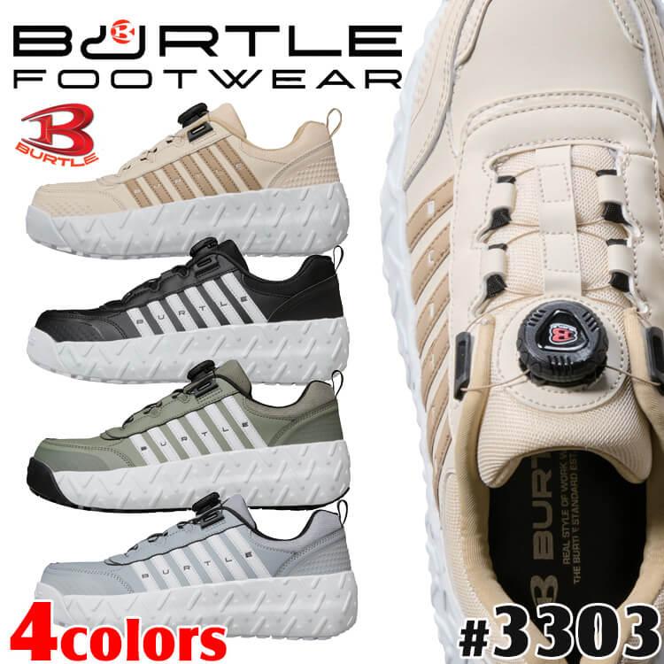 [7月入荷先行予約]BURTLE バートル セーフティスニーカー 3303 GTダイヤル 安全靴 2026年春夏新作（Yahoo!・ミチオショップYahoo!店）