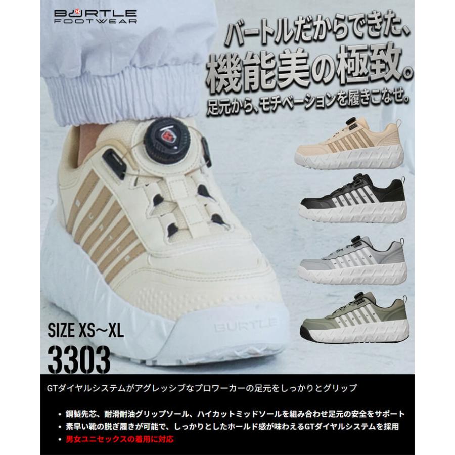 BURTLE（バートル） [7月入荷先行予約]BURTLE セーフティスニーカー