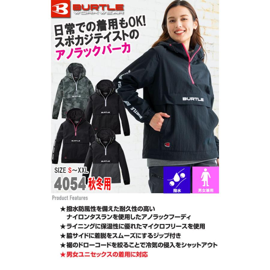 BURTLE バートル アノラックパーカ 4054 軽防寒 作業着 秋冬 2025年秋冬新作[即日発送] | BURTLE | 01