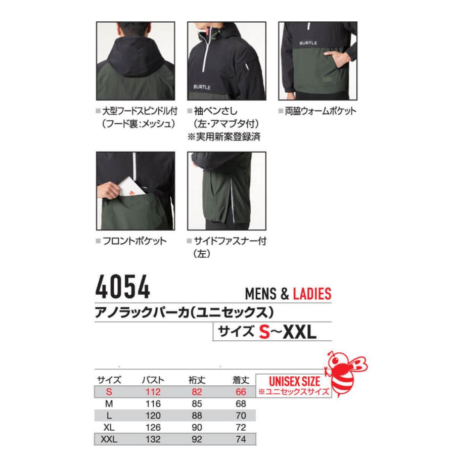 BURTLE バートル アノラックパーカ 4054 軽防寒 作業着 秋冬 2025年秋冬新作[即日発送] | BURTLE | 05