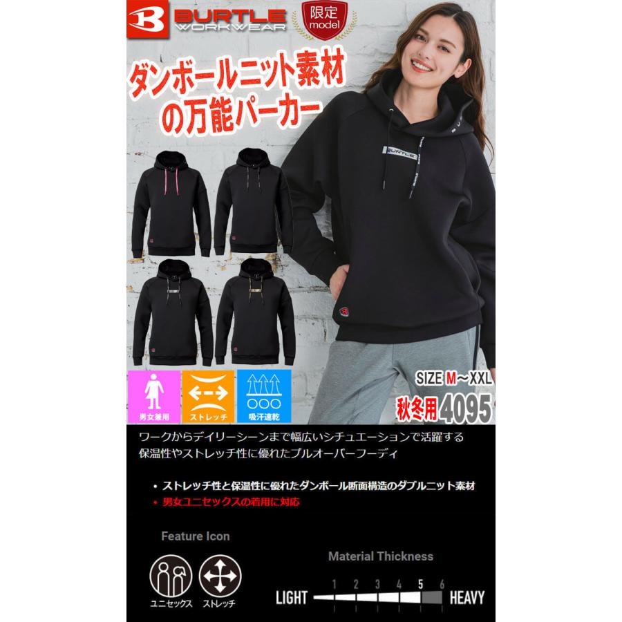 BURTLE（バートル） エアーテックフ―ディ 4095 パーカー 軽防寒 2025年