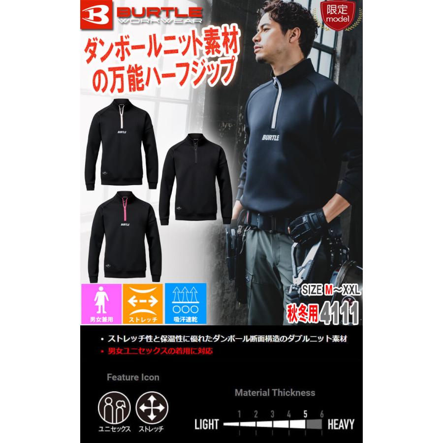 BURTLE（バートル） エアーテックハーフジップ 4111 軽防寒 2025年秋冬