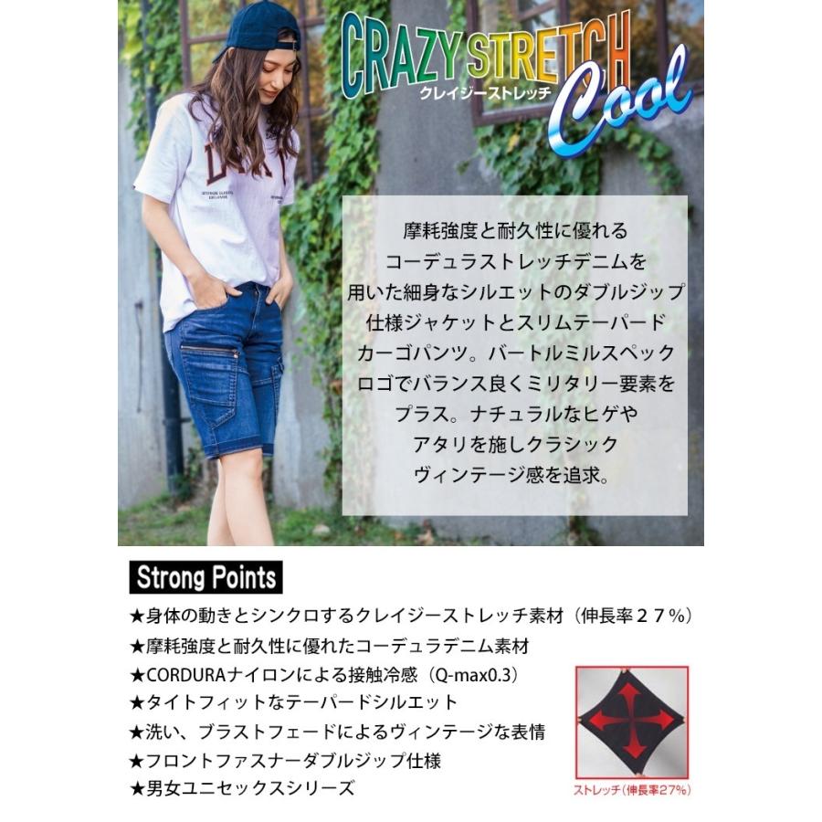 作業服 Burtle バートル ショートカーゴパンツ ユニセックス 5017 コーデュラクールストレッチデニム オールシーズン 4l 5l 6l 21年春夏新作 ミチオショップ 通販 Paypayモール