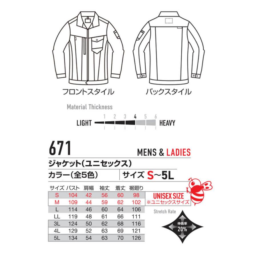 BURTLE バートル 長袖ジャケット(ユニセックス) 671 通年 サイズ BURTLE バートル 長袖ジャケット(ユニセックス) 671 通年 サイズ