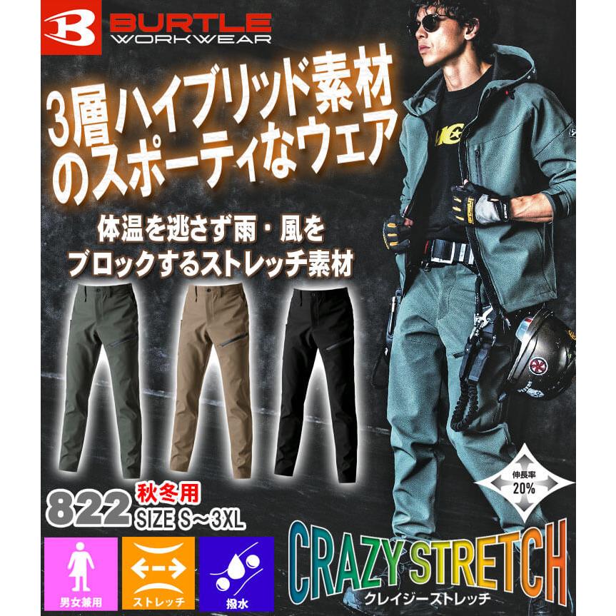 BURTON zippy pants サイズS BURTLE（バートル） 送料無料 作業着 カーゴパンツ 822 秋冬用 サイズS