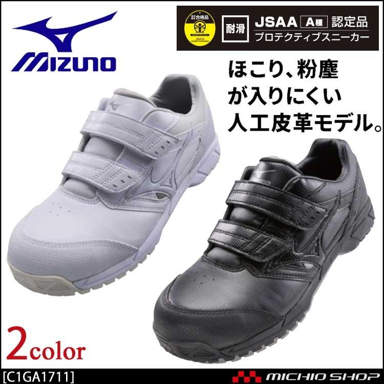 安全靴 ミズノ mizuno 毎日激安特売で 営業中です プロテクティブスニーカー 非常に高い品質 C1GA1711 オールマイティCS マジックタイプ