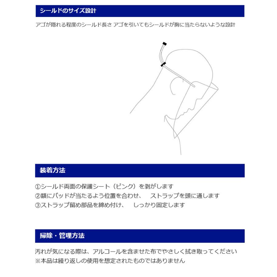 [在庫限り][ウイルス対策]ミズノ mizuno 飛沫抑制用フェイスシールド フェイスガード C3JVG001｜michioshop｜05