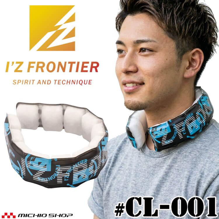 I'Z FRONTIER アイズフロンティア 18℃凍結クールリング CL-001 Mサイズ