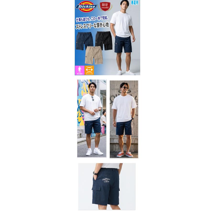Dickies（ディッキーズ） 数量限定 T/Cストレッチショートカーゴパンツ