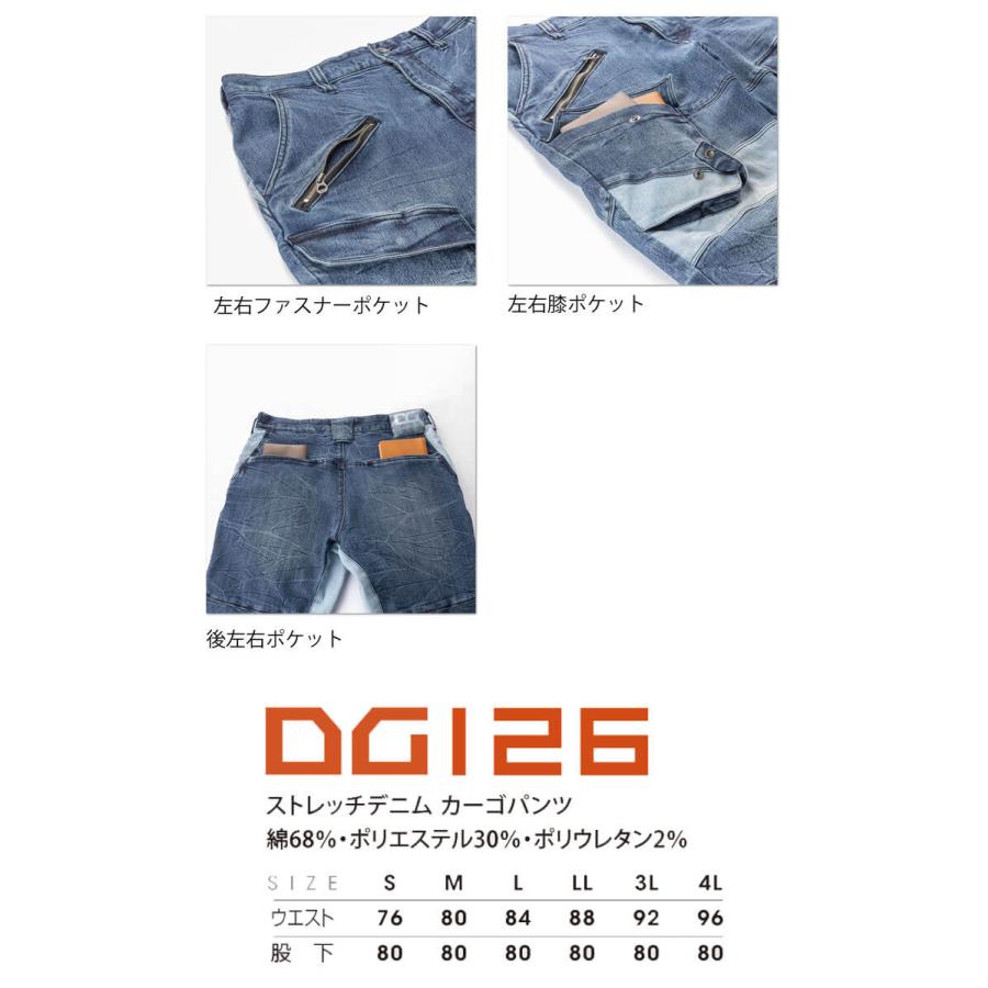 数量限定 クロダルマ D.GROW ディーグロー ストレッチデニムカーゴパンツ DG126 作業着 作業服 デニム 通年 パンツ : ミチオ ...