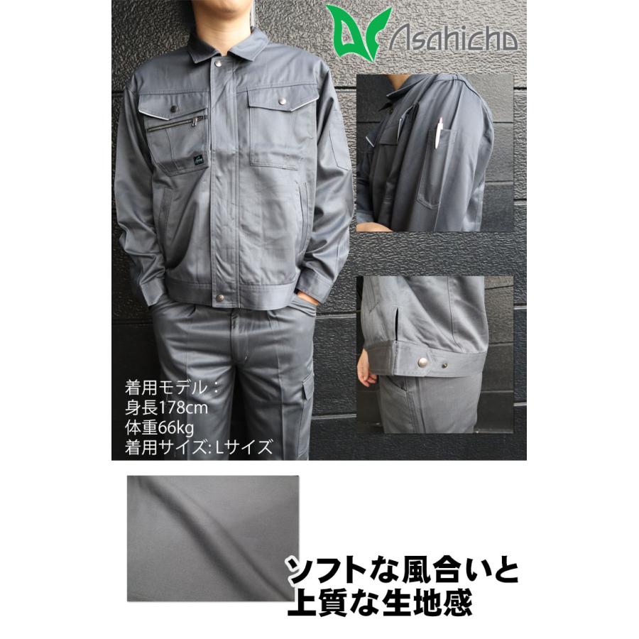 Asahicho 送料無料 5枚セット 激安 作業着 メンズ 長袖ブルゾン E810