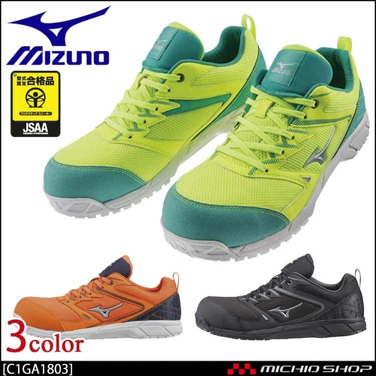 オールマイティ 送料無料 在庫処分 安全靴 ミズノ mizuno