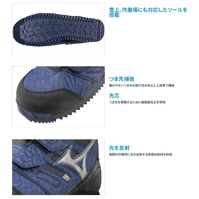 オールマイティ ポイント10倍☆安全靴 ミズノ mizuno 雪用防水