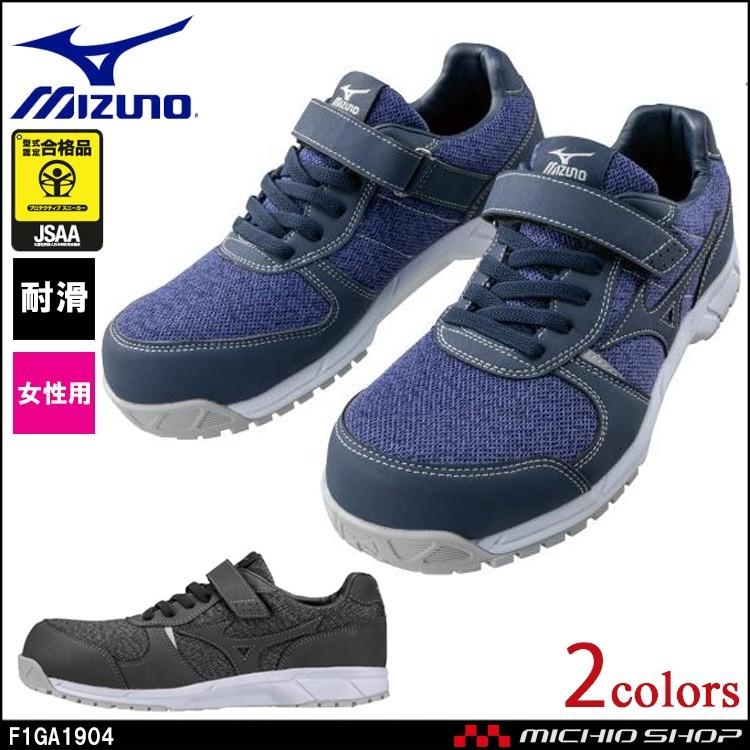 [即日発送]安全靴 ミズノ mizuno プロテクティブスニーカー F1GA1904 オールマイティ FS32L ニットメッシュローカット レディースシューズ オールマイティ 安全靴 作業靴 ミズノ mizuno プロテクティブ