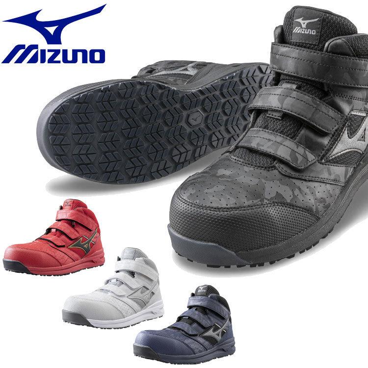 安全靴 ミズノ mizuno オールマイティ ALMIGHTY LSII 21M F1GA2200 マジックタイプ ワークシューズ セーフティシューズ ミッドカット｜michioshop