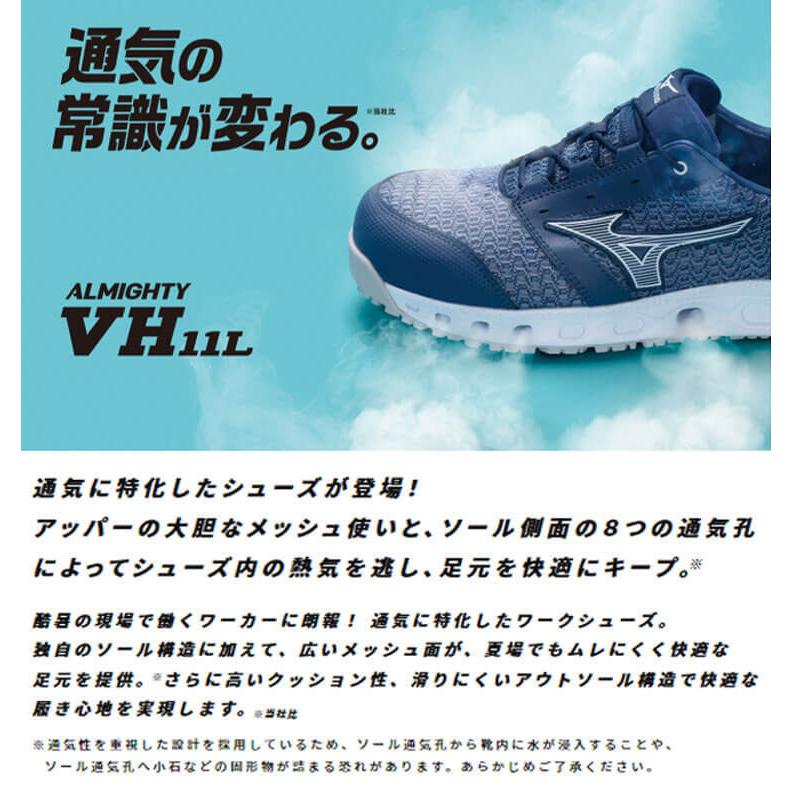 オールマイティ ポイント10倍☆安全靴 ミズノ mizuno ALMIGHTY VH11L