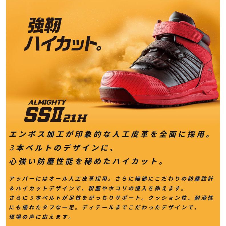 オールマイティ ポイント10倍☆安全靴 ミズノ mizuno プロテクティブ