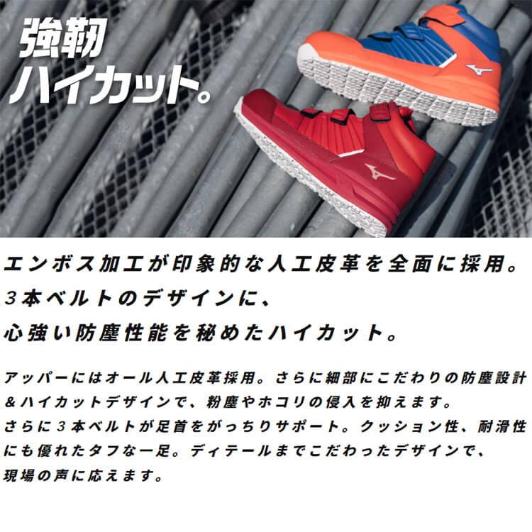 オールマイティ 安全靴 ミズノ mizuno プロテクティブスニーカー