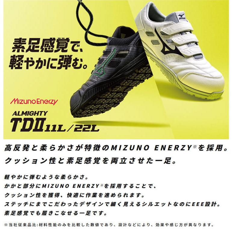 オールマイティ 安全靴 ミズノ mizuno TD II 11L F1GA2300 スニーカー