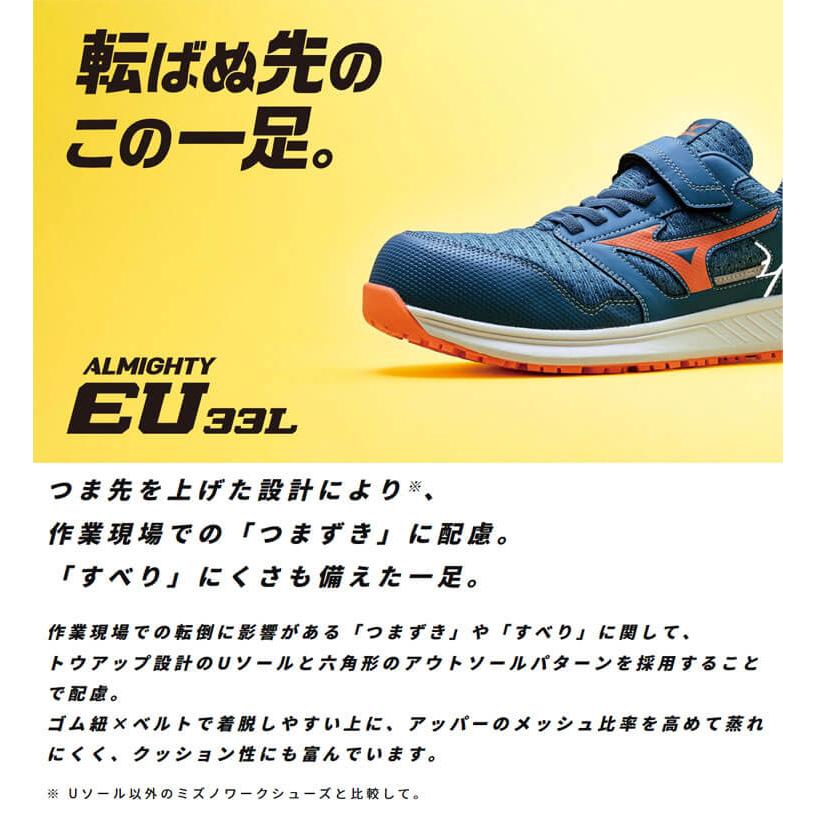 オールマイティ 安全靴 ミズノ mizuno ALMIGHTY EU33L F1GA2302 ゴム紐