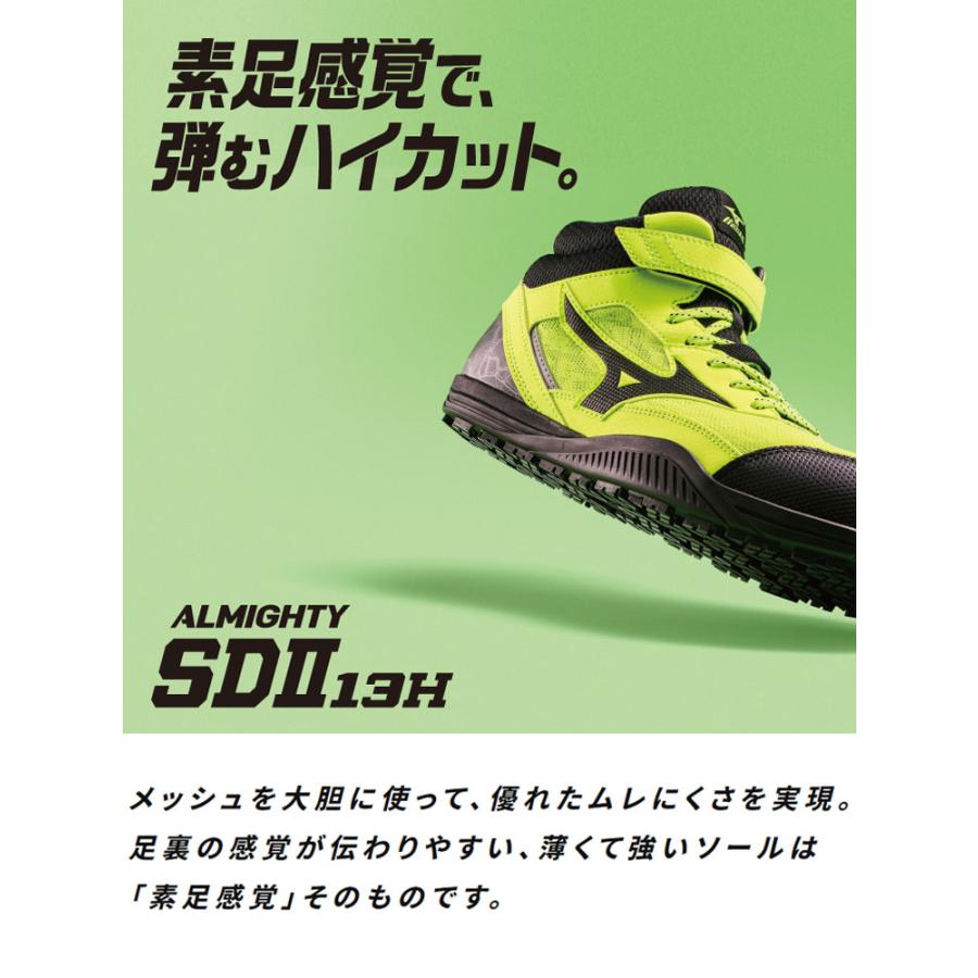 安全靴　ミズノ　mizuno　2023年春夏新作　オールマイティ　F1GA2307　SDII13H　セーフティシューズ　ハイカット　ALMIGHTY