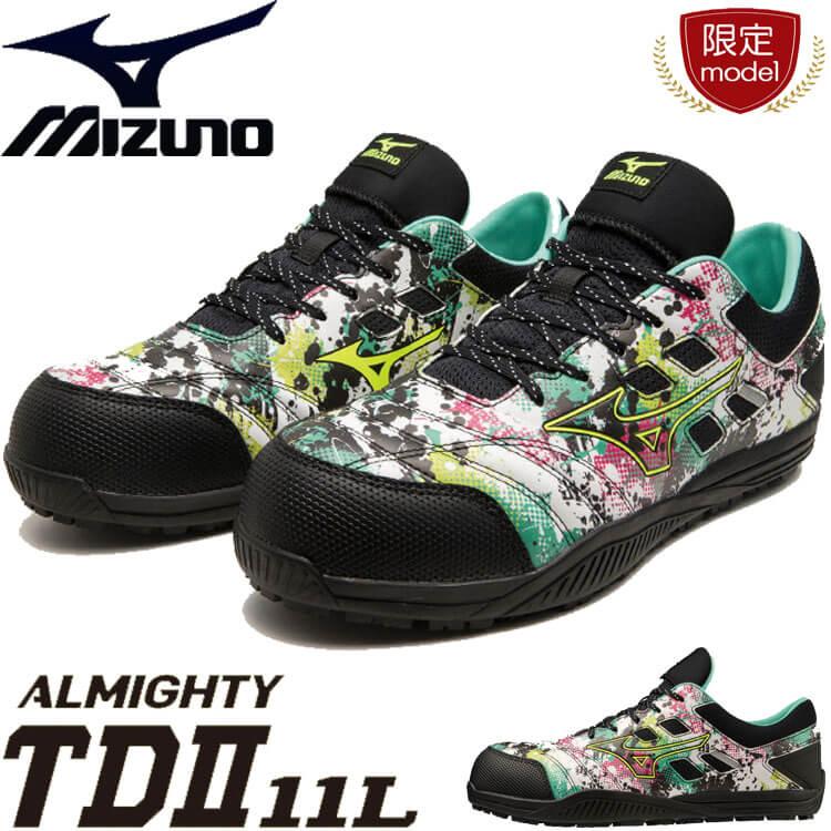 オールマイティ 安全靴 ミズノ mizuno ALMIGHTY TDII11L オールマイティ 安全靴 ミズノ mizuno ALMIGHTY TDII11L