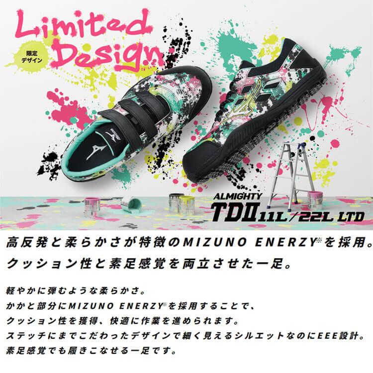 [数量限定]安全靴 ミズノ mizuno オールマイティ ALMIGHTY TDII11L F1GA2314 セーフティシューズ 紐タイプ   [即日発送]｜michioshop｜02