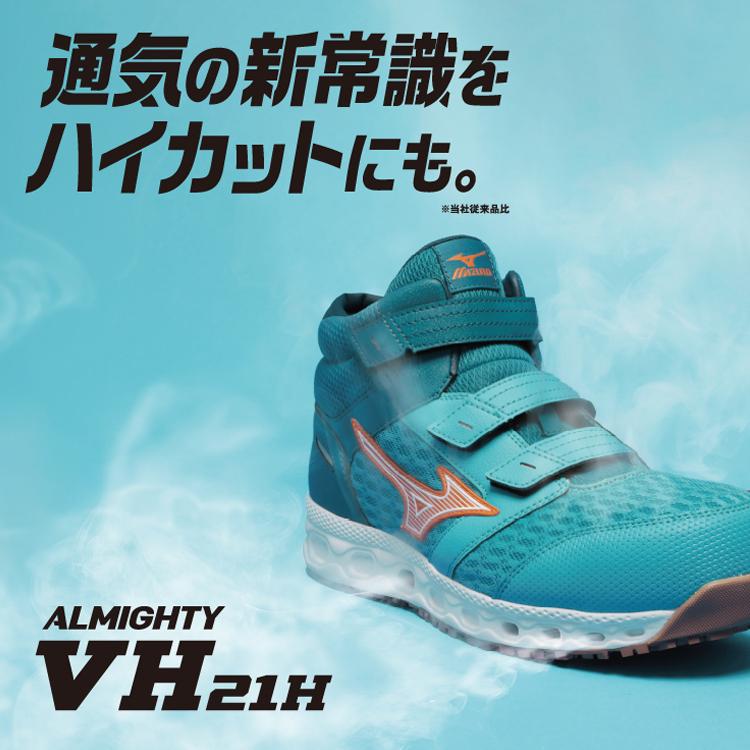 オールマイティ 安全靴 ミズノ mizuno プロテクティブスニーカー