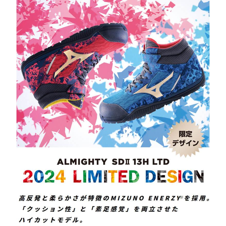 オールマイティ [ポイント5倍]安全靴 ミズノ mizuno ALMIGHTY