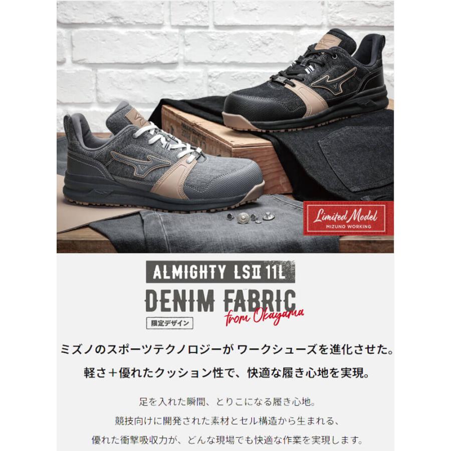 希少デニム安全靴 mizuno F1GA241405 紐タイプ サイズ27cm