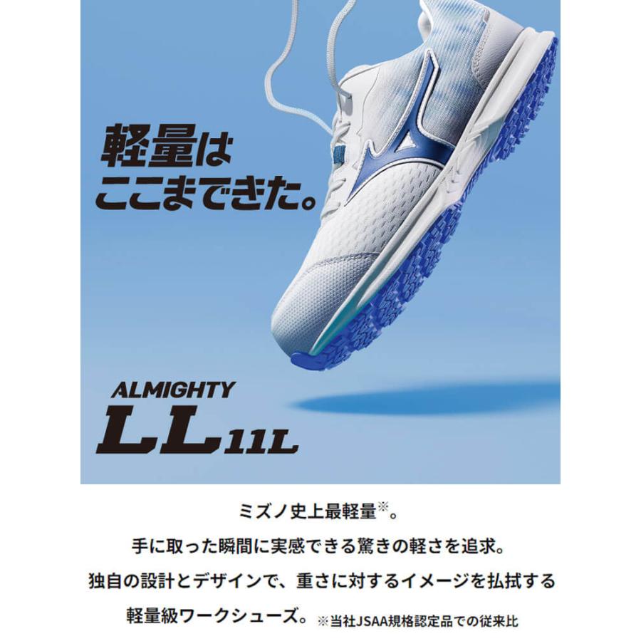 オールマイティ ポイント10倍☆安全靴 ミズノ mizuno プロテクティブ