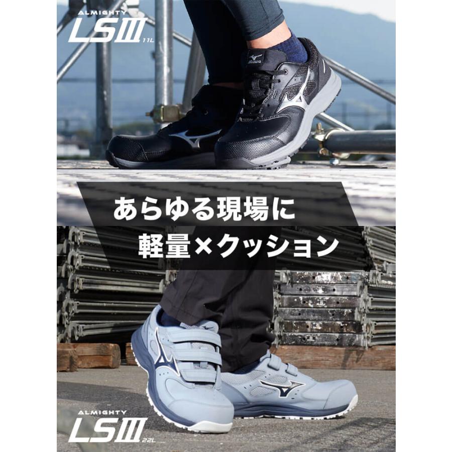 MIZUNO安全靴 オールマイティ 安全靴 ミズノ mizuno プロテクティブスニーカー