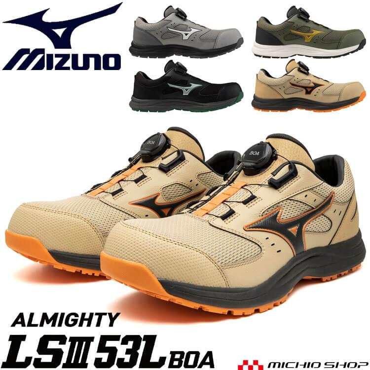 オールマイティ [3月下旬入荷先行予約]安全靴 ミズノ mizuno